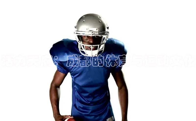 活力天府：成都的体育与运动文化