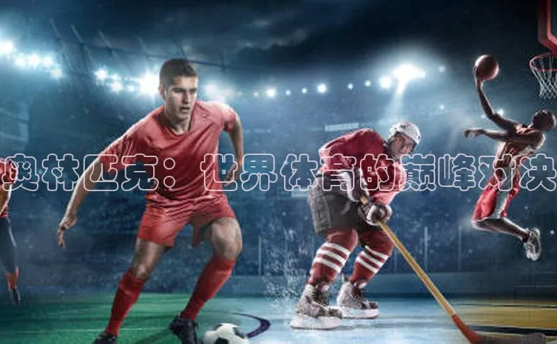 QY千亿球友会app