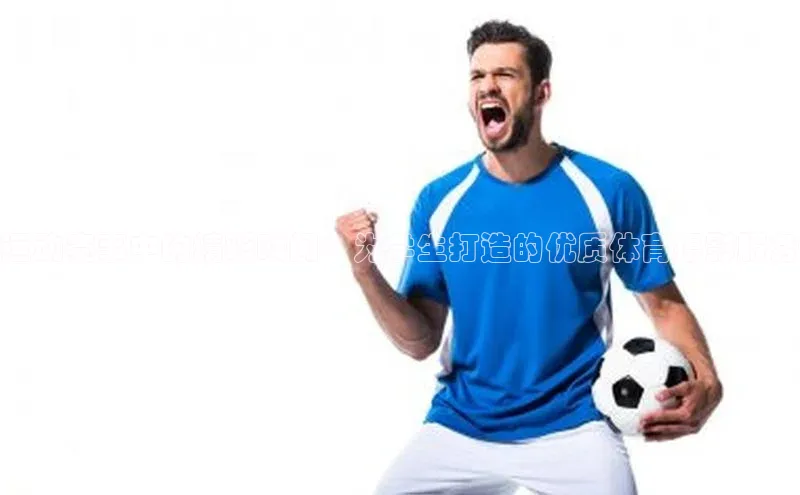 QY千亿球友体育