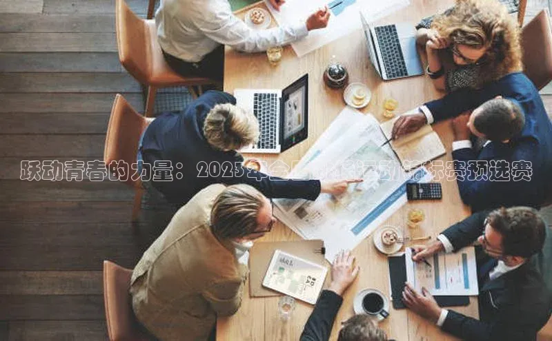 qy球友会体育官网