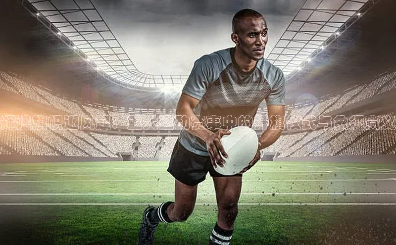 qy球友会网站登录入口