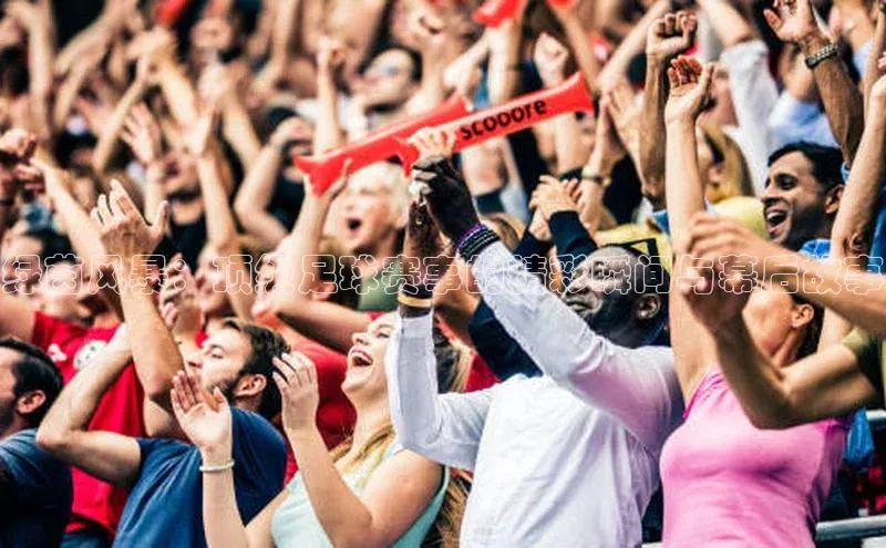 QY球友会提款说等待平台方审核