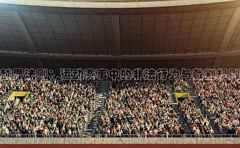 球友会app官方网站入口