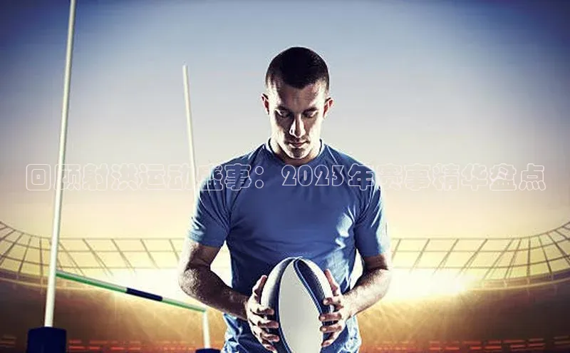 QY球友会体育网址