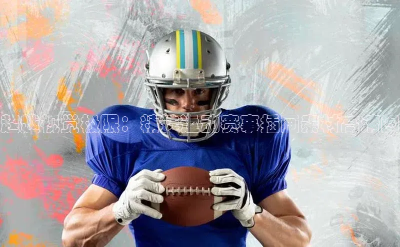 超越视觉极限：精选运动赛事插画素材高清图