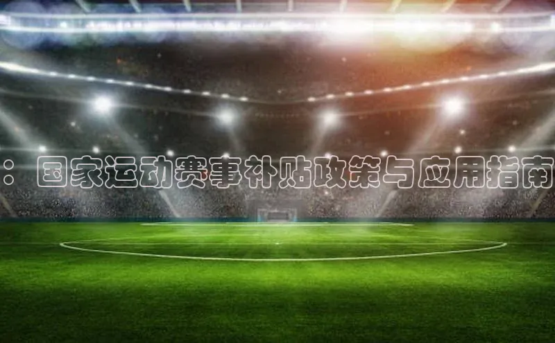 qy球友会体育官网下载