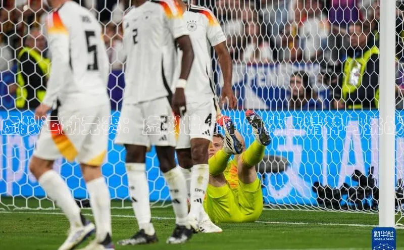 虚拟运动竞赛：虚拟世界中的体育精神与挑战